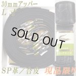画像: 紳士ベルト　30mm　牛革　Ｌ寸　アニマル型押し　FIT　箱売り（アソート）　現品限