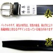 画像3: 日本製　紳士　ビジネスベルト　30mm　千鳥無双　直オメガ　 (3)