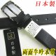 画像: 日本製 紳士 ビジネスベルト 約30mm 片無双 両面牛吟本革 訳アリ