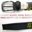 画像3: 日本製 紳士 ビジネスベルト 約30mm 千鳥無双 両面牛吟本革 訳アリ (3)