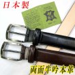 画像1: 日本製 紳士 ビジネスベルト 約30mm フェザー 両面牛吟本革 裏ヌメ 訳アリ (1)