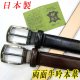 画像: 日本製 紳士 ビジネスベルト 約30mm フェザー 両面牛吟本革 裏ヌメ 訳アリ