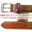 画像3: 日本製　紳士　ビジネスベルト　30mm　フェザー　両面本革　RUBY　ディバイドレザー (3)