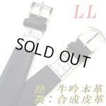 画像: 日本製　紳士　ビジネスベルト　35mm　アッパー　牛吟本革　LL寸