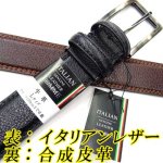 画像: 紳士　ビジネスベルト　33mm　フェザー　イタリアンレザー　シボ　Wステッチ