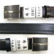 画像1: 日本製　紳士　ビジネスベルト　30mm　FIT　千鳥無双 (1)