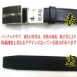 画像3: 日本製　紳士　ビジネスベルト　30mm　FIT　フェザー (3)