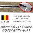 画像4: 日本縫製　30mm　ゴム　IVY調ベルト　クロスベルト　ハイストレッチ　ゲバルトゴム　ストライプ (4)