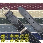 画像: 日本縫製　35mm　ゴム　IVY調ベルト　クロスベルト　ゲバルトゴム（ベルギー）