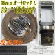 画像: 紳士　ビジネスベルト　30mm　L寸　牛革　オートロック　コンフォート型　ピン風　箱売り（アソート）　現品限