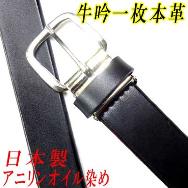 画像1: 日本製　30mm　学生ベルト　牛吟一枚革　本革　オイル染 (1)