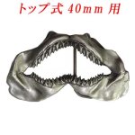 画像: メキシコ製 　メンズ　40mm　バックル　トップ式　シャーク