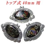 画像: メキシコ製 　メンズ　40mm　バックル　トップ式　エポ入り　WILD-GIRL