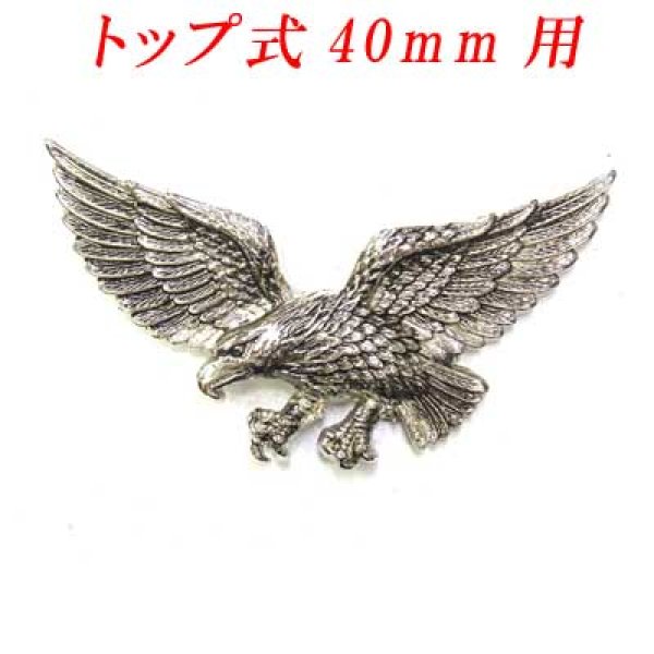 画像1: 中国製 　メンズ　40mm　バックル　トップ式　鳥 (1)