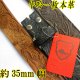画像: 日本製　35mm　帯のみ　レザーベルト　牛吟本革　一枚革　栃木レザー　ムラ染め　型押　No.0026　唐草