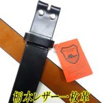 画像: 日本製　40mm　帯のみ　レザーベルト　栃木レザー　一枚革　サドルレザー　無地