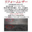 画像2: 日本製　40mm　帯のみ　レザーベルト　リフォームレザー　牛吟本革　一枚革　唐草×USA (2)
