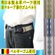 画像: 準日本製　35mm　楽々ベルト　ループ掛け　ゴムベルト　本革パーツ　ベルギーゴム　変形ライン
