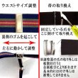 画像4: 日本製　30mm　楽々ベルト　ループ掛け　ゴムベルト　本革パーツ　ストライプ (4)