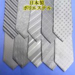 画像: 日本製　礼装　グレーネクタイ　ポリエステル　柄入り