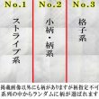 画像4: 礼装　白ネクタイ　正絹　柄入り　撥水加工　柄指定不可 (4)