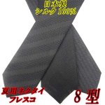 画像: 日本製　礼装　黒ネクタイ　正絹　シルク100%　柄入り　夏用　フレスコ　2055-292