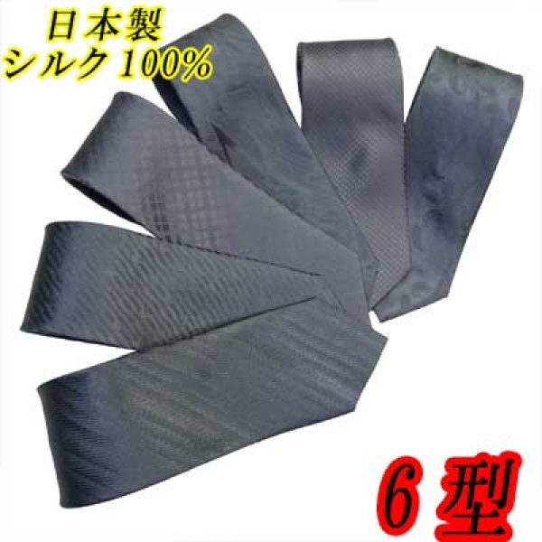 画像1: 日本製　礼装　法事用　グレーネクタイ　正絹（シルク）　柄入り　2055-401 (1)