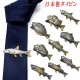 画像: 日本製　タイピン　タイ止め　真鍮　魚