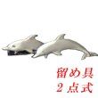 画像4: 日本製　タイピン　タイ止め　洋白　イルカ (4)