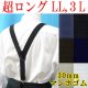 画像: 【受注生産品】 返品不可 日本製 30ｍｍ Y型 サスペンダー 背合皮 NC 博多織調 マンボ無地