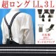 画像: 【受注生産品】 返品不可 日本製 30ｍｍ Y型 サスペンダー 背革 BWC（ガード付） 博多織調 モーニング