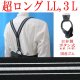 画像: 【受注生産品】 返品不可 日本製 30ｍｍ Y型 サスペンダー 背革 七々子 カシメ ボタン式 博多織調 モーニング