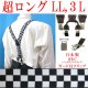 画像: 【受注生産品】返品不可 超ロング 大きめ 日本製 30ｍｍ Y型 サスペンダー 背革 BWC（ガード付） ブロックチェック
