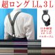 画像: 【受注生産品】返品不可 超ロング 大きめ 日本縫製 35mm Ｙ型サスペンダー 本革 七々子 カシメボタン式 ゲバルト ストライプ