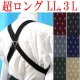 画像: 【受注生産品】返品不可 超ロング 大きめ 日本縫製 35mm ホルスター サスペンダー 合皮×カン GC ゲバルト クレストピン