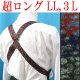 画像: 【受注生産品】返品不可 超ロング 大きめ 日本縫製 35mm ホルスター サスペンダー 合皮×カン GC ゲバルト ペイズリー