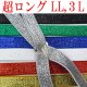 画像: 【受注生産品】返品不可 超ロング 大きめ 日本製 20ｍｍ X型 サスペンダー ブレイシーズ ズボン吊り ナロー ラメ