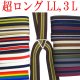 画像: 【受注生産品】返品不可 超ロング 大きめ 日本製 25ｍｍ X型 サスペンダー ブレイシーズ ズボン吊り ストライプ