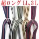 画像: 【受注生産品】返品不可 超ロング 大きめ 日本製 30ｍｍ X型 サスペンダー ブレイシーズ ズボン吊り ストライプ