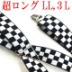 画像: 【受注生産品】返品不可 超ロング 大きめ 日本製 30ｍｍ X型 サスペンダー ブレイシーズ ズボン吊り 市松チェック