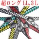 画像: 【受注生産品】返品不可 超ロング 大きめ 日本製 15ｍｍ Y型 サスペンダー スリム ナロー 背合皮 NC チェッカー
