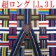 画像: 【受注生産品】返品不可 超ロング 大きめ 日本製 25ｍｍ Ｙ型 サスペンダー 背合皮 NC ストライプ
