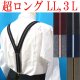 画像: 【受注生産品】返品不可 超ロング 大きめ 日本縫製 30ｍｍ Y型 サスペンダー 背合皮 NC ゲバルト ストライプ