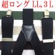 画像: 【受注生産品】返品不可 超ロング 大きめ 日本製 30ｍｍ Y型 サスペンダー 背合皮 AGパーツ 無地