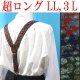 画像: 【受注生産品】返品不可 超ロング 大きめ 日本縫製 35mm Y型 サスペンダー 背合皮 NC ゲバルト ペイズリー