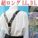 画像: 【受注生産品】返品不可 超ロング 大きめ 日本縫製 35mm Y型 サスペンダー 背合皮 NC ゲバルト ブライトペイズリー