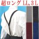 画像: 日本製　大きめ　超ロング　25mm　Ｙ型　サスペンダー　背合皮　ピンドット　4106-23002