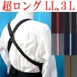 画像1: 日本縫製　大きめ　超ロング　30mm　ホルスター　サスペンダー　合皮繋ぎ　ゲバルト　ストライプ　4106-36401 (1)