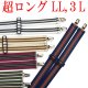 画像: 【受注生産品】返品不可 超ロング 大きめ 日本製 30mm H型 サスペンダー  NC ストライプ