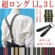 画像: 日本製　大きめ　超ロング　30ｍｍ　Y型　サスペンダー　本革　ボタン　泪型　AG　ストライプ　4106-84002